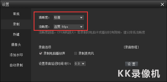 录屏卡顿设置