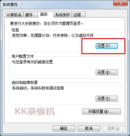 系统属性对话框