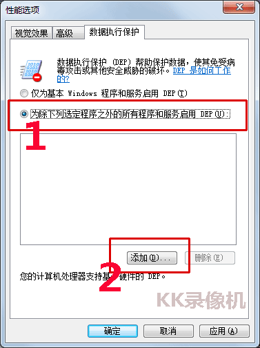 系统属性对话框