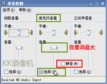 麦克风