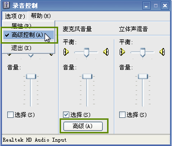 高级控制