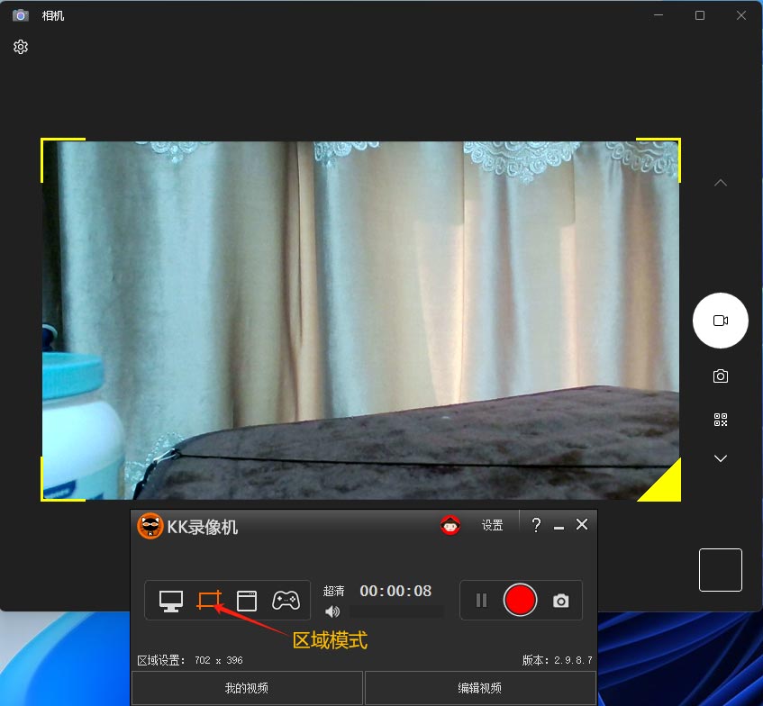 录制摄像头画面