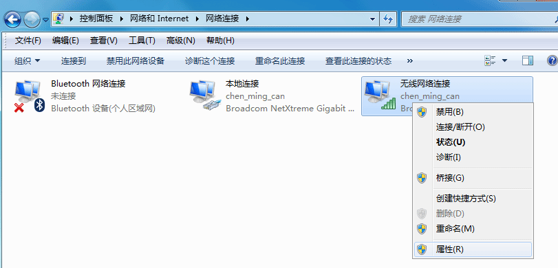 更改适配器设置
