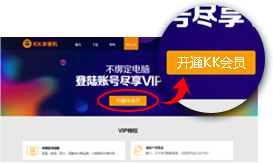 开通vip会员付款