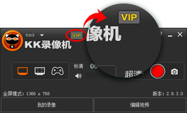 vip会员查看